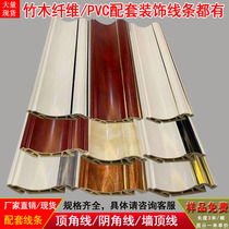 PVC bamboo and wood fiber top angle line Yin angle corner line Wall panel matching decorative line