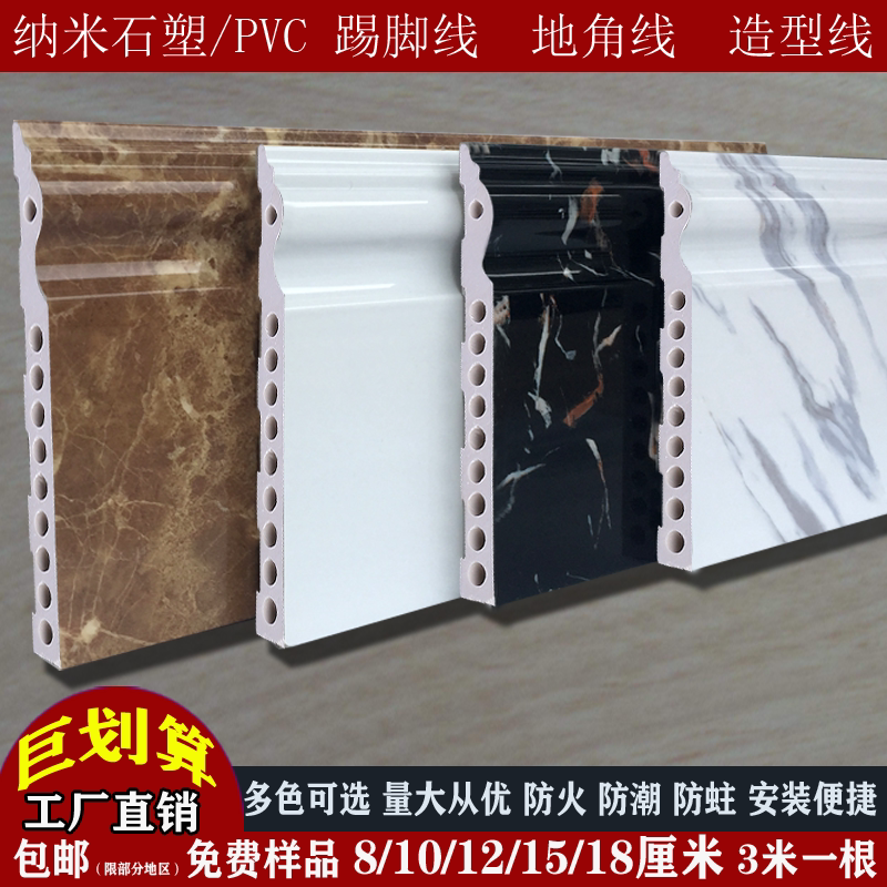 Skirting board PVC imitation marble European-style skirting sideline white waterproof wall angular line imitation solid wood dust-proof strip