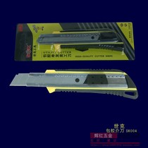 Schick SK004 utility knife Manual knife multi-function wallpaper knife Industrial cutting knife Wallpaper wallpaper knife special