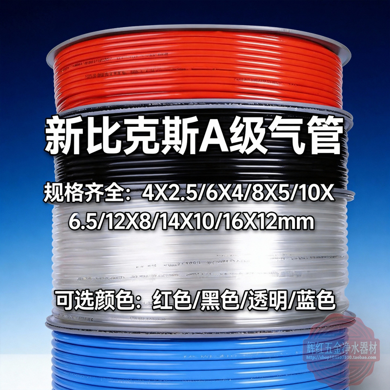 New Bikes A-Grade Tpu Air Hose Transparent Soft Pipe High-Pressure Steam Pipe 4*2.5/6*4/8*5/10*6.5/12*8