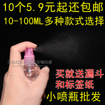  TRAVEL FINE MIST SPRAY BOTTLE 30ML LOTION SPRAY BOTTLE PERFUME SUB-BOTTLE HYDRATION PLASTIC BOTTLE 50 100ML