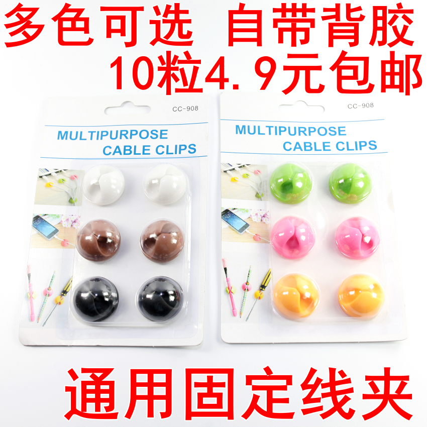 Data cable finishing desktop wire clamp wire holder charging cable mouse wire clip clip