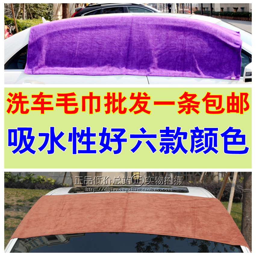 Grinding Down Thickened Car Wash Car Beauty Shop Towel Cars Water Suction Rubs Cloth Interior Rag Auto Supplies Special