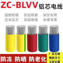 Zhujiang double-skinned aluminum wire wire national standard BLVV10 16 25 35 50 70 95 120 185 240 square meters