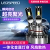 Товары от ledspeed旗舰店