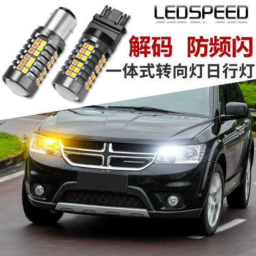 Ledspeed 3157 Двухноколорный светодиодный сигнал светодиодного сигнала света света дневного дня Line Light All -In -Modification с дневным бегом Light 1157