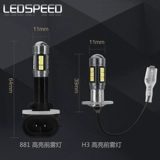 Модификация автомобиля H3 H8 H7 H11 9006 H16 PSX24W 881 Флэш -светодиод передний туман