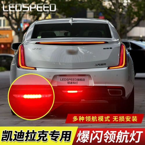 Применимо к Cadillac CT5 XT5 CT6 XTS, модифицированные фонариничные фонаря, мигающая оповещения, анти -реша