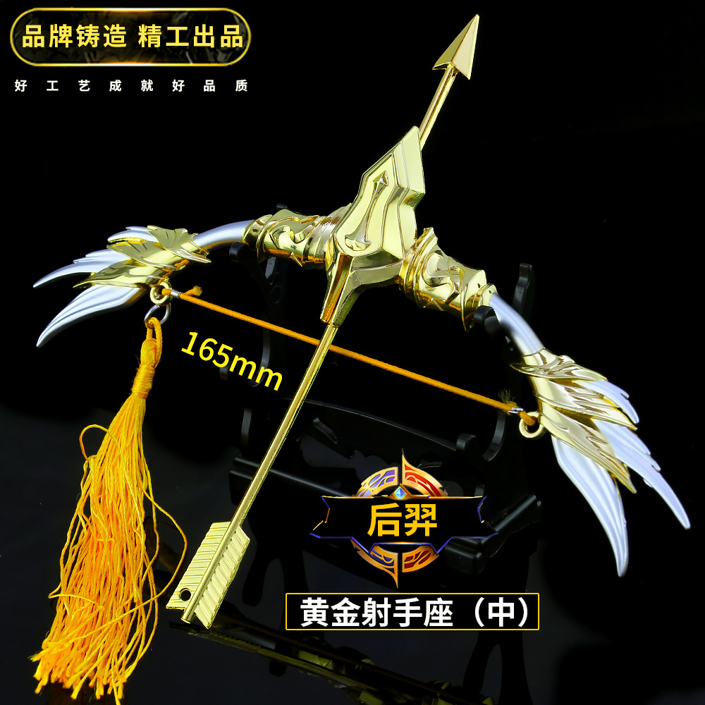King weapon surrounding Han Xin Houyi skin gold Sagittarius bow and arrow Garo weapon model and metal toy