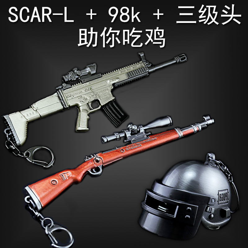 Jedi eat chicken to survive peripheral SCAR-L assault rifle Sniper gun 98K three-stage head model toy