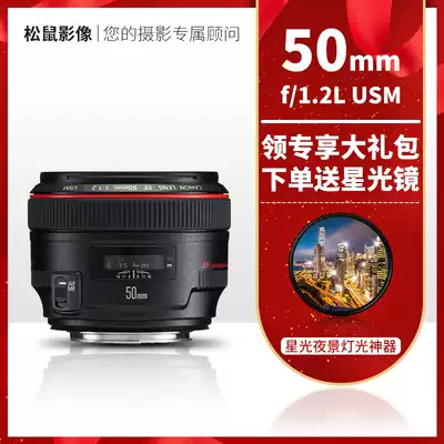 Canon EF 50mm f 1 2L USM Standard fixed focus monocular Lens 50 f1 2 L Portrait Red Circle HD