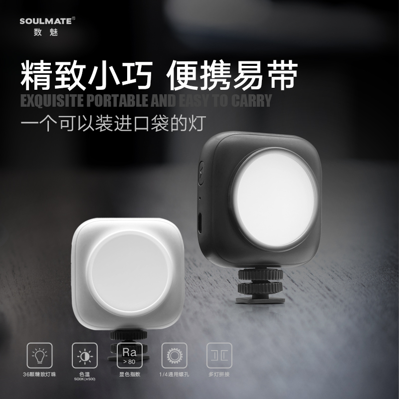 Number of Phantom S-B36L Mini pockets LED soft light lamp able to splice soft light Import light beads