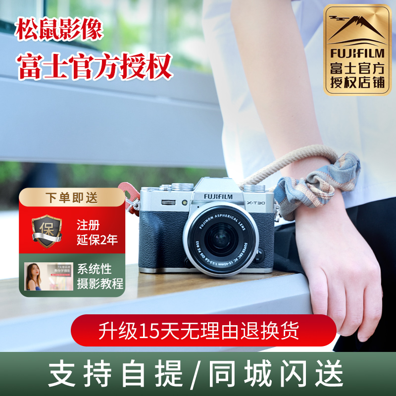 (limited snapping purchase) Fuji X-T30 II Micro Single Eye Camera Camera vlog HD xt30 Second Generation Upgrade Digital 4K