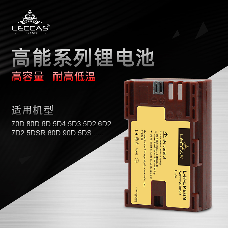 LECCAS Rekaeth E6N battery large capacity Canon 5D4 5D4 5D3 60D70D6D25D2 60D70D6D25D2 single eye camera