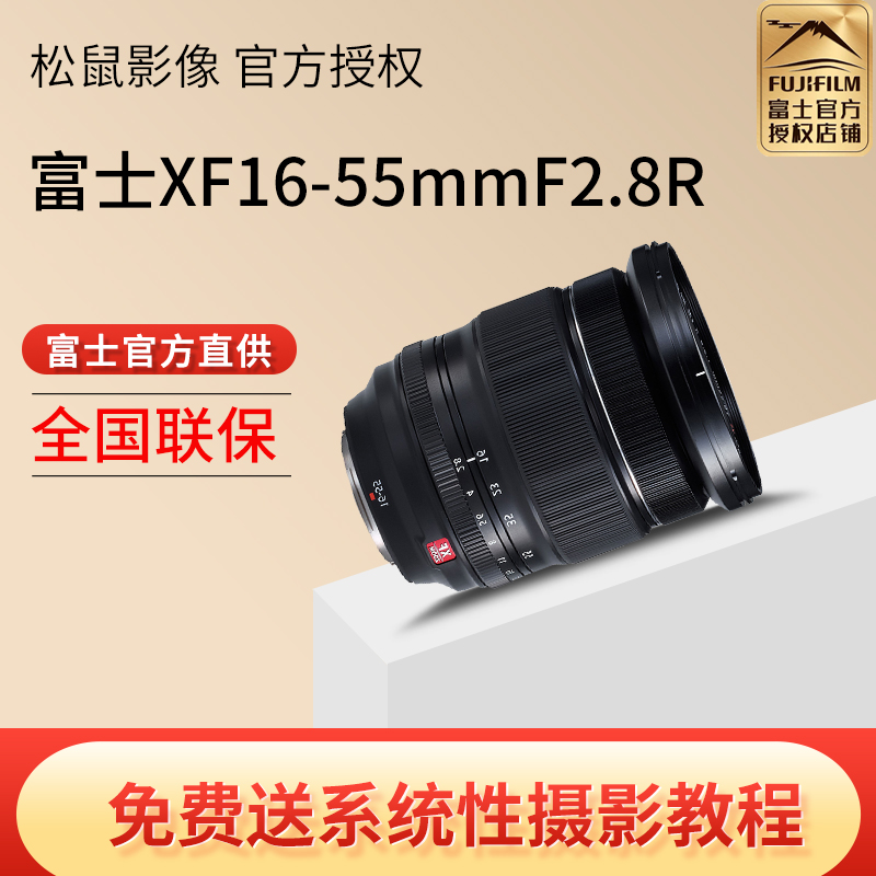 Spot now Foxes XF16-55mmF2 8 R 1655mm wide angle zoom lens F2 8 constant aperture