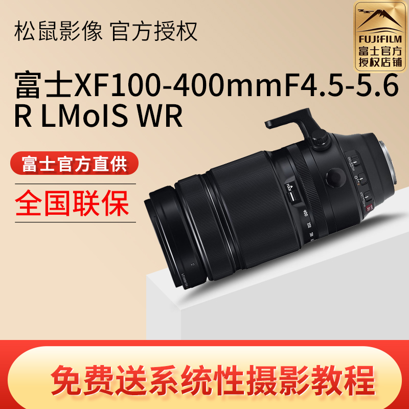 Fujiifilm Fuji XF100-400mmF4 5-5 6 R LM OIS WR Changjiao Zoom Lens