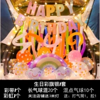 Радужная коробка, воздушный шар