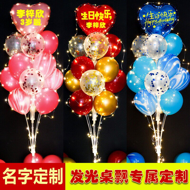 Shop mall decoration transparent pole table floating bracket Luminous birthday party baby year-old balloon scene decoration