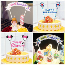 Creative birthday party dress up cake decoration flag planting material bag decoration small flag