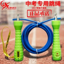 Peering Sports Middle School Special Fitness Weight Loss Sports Jumping Rope Electronic Counting Timing Students Professional Wire Training