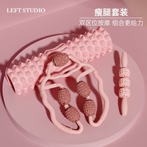 Fatigue Foam Shaft Muscle Relaxation Ware Wolf Tooth Rod Ring Clip Leg Massage Roller Slim Leg Slim Leg Slim-leg Divine Instrumental Delivery