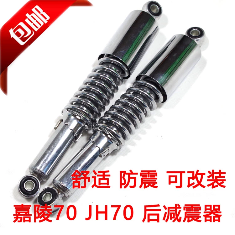 Phụ kiện xe máy Jialing 70 Jialing JH70 động cơ 48C48Q giảm xóc sau xây dựng Giảm xóc sau JH48 các mẫu giảm xóc xe máy