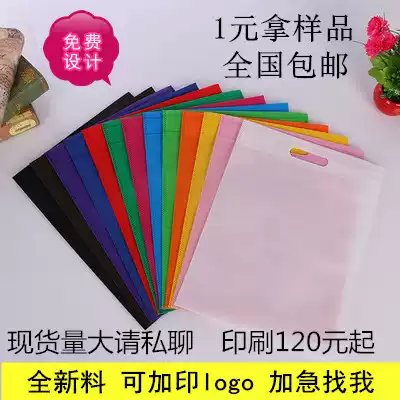 Non-woven bag custom printed logo tote bag advertising bag expedited printing word environmental protection shopping bag spot
