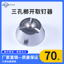 Supermarket universal nail pick-up device small hammer unlockout device clothing anti-theft degaussing device shake sound