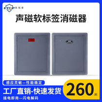 ETOP acoustic magnetic degausser DR label decoder 58K soft Mark degaussing device AM supermarket anti-theft label demagnetization