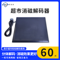 Supermarket decoder degausser soft patch decoder degaussing plate anti-theft degaussing plate demagaser good