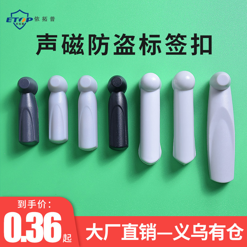 Sonic Magnetic Hammer Clothing anti - theft button supermarket magnetic button 58K sound magnetic long strip button