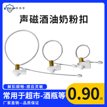 Supermarket bottle anti-theft buckle liquor anti-theft bottled milk powder anti-theft strap milk powder anti-theft wine anti-theft ping kou acousto-Magnetic