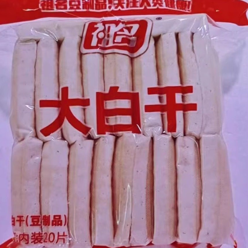 祖名20片装大白干大煮干丝,豆腐干的新吃法?😋深度测评-半成品豆制品/人造肉/植物肉-淘宝好物网