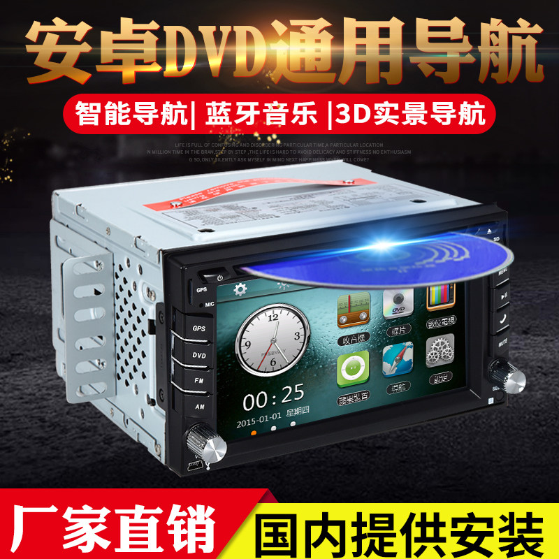 7-inch Android System Navigation General machine Intelligent on-board dvd video navigation machine with built-in wireless carplay