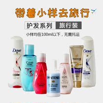 Small bottle of shampoo shower gel travel package convenient washing suit travel toiletries hair care sample can be boarding machine