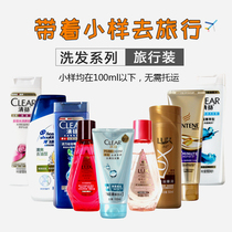 Travel toiletries portable travel set shampoo shower gel conditioner set small sample wash