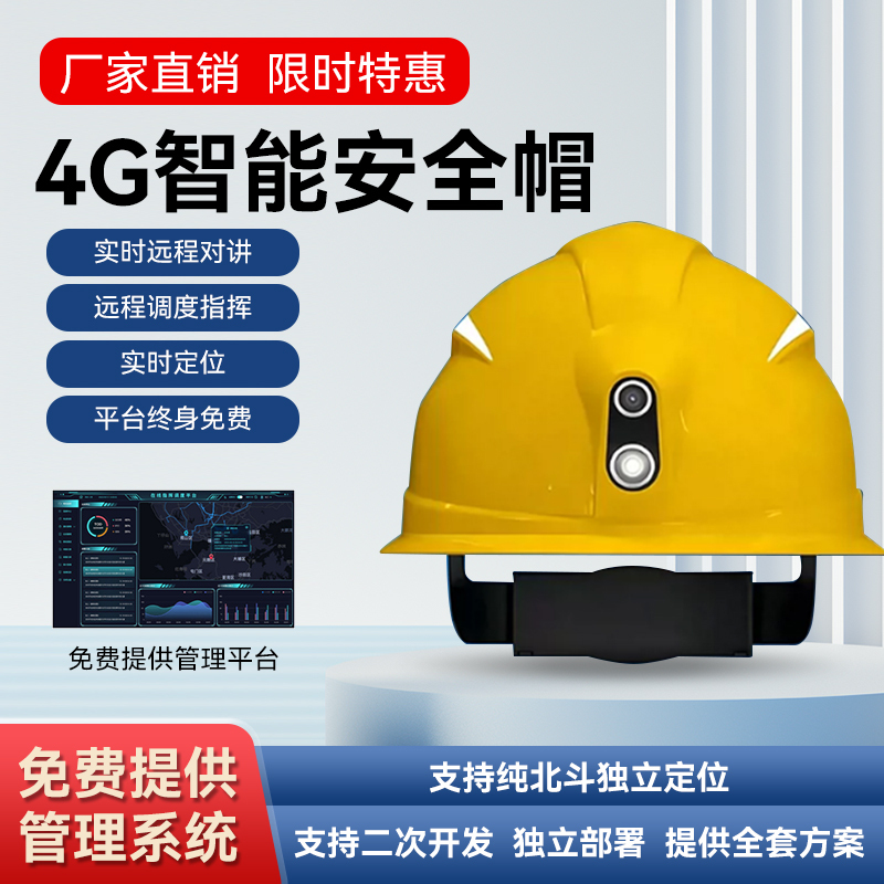 Smart Safety Helmet with 4G/5G Remote Viewing, Positioning, Intercom, and Camera for Construction Site Image Transmission and Recording