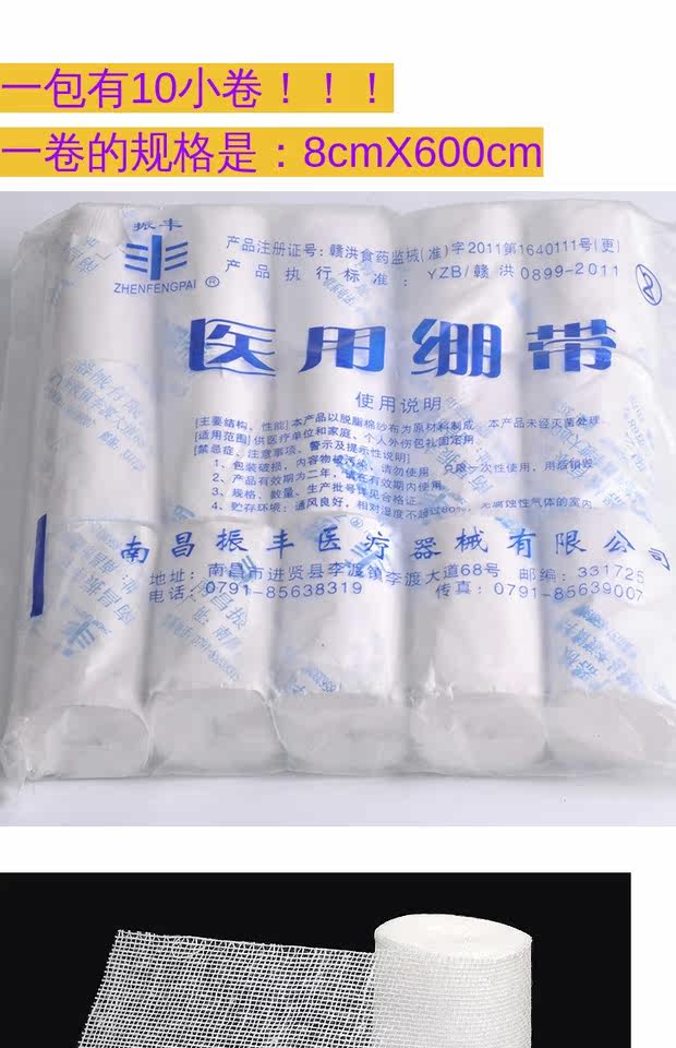 Марля бандаж одноразовые рана пакет галстук фиксированный воздухопроницаемый Антитело мешок бандаж домой Песчаная ткань высокой плотности elastoplast 