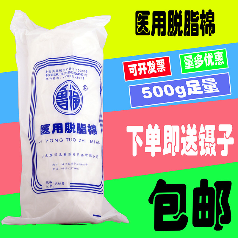 包邮医用脂棉花500g 脱脂棉卷棉球棉棒无菌棉球药棉棉棒化妆棉花