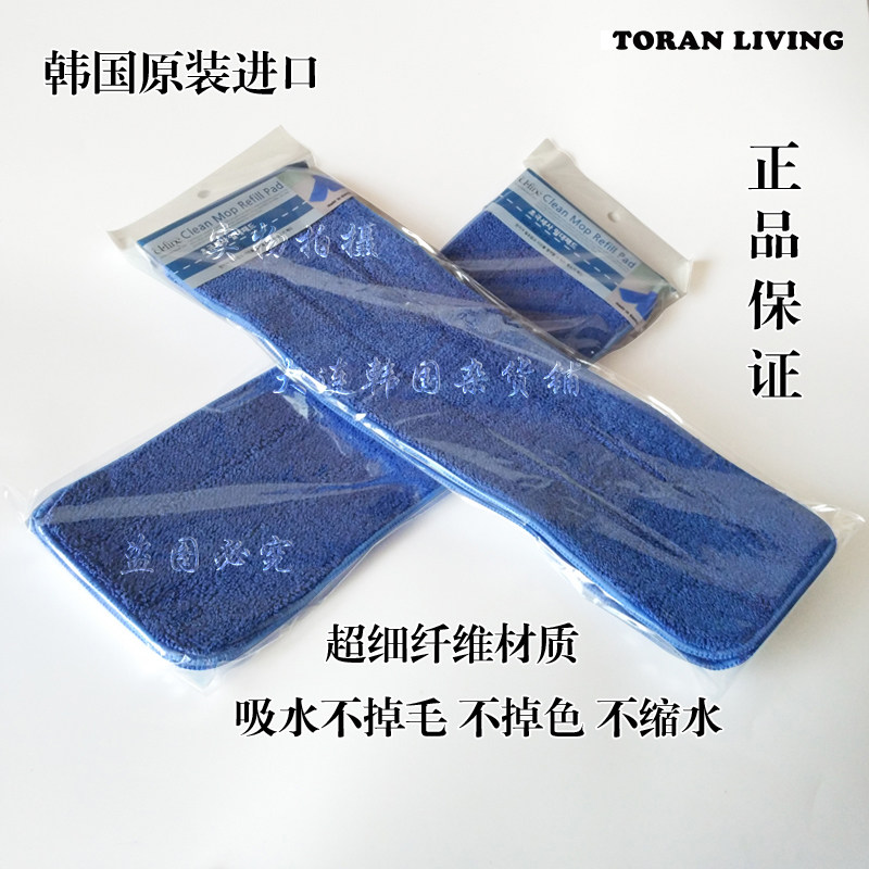 Korean Topper Replacement Cloth Pin - header Rag 2 - piece Ultra - fine Fiber Topper Paste Rag