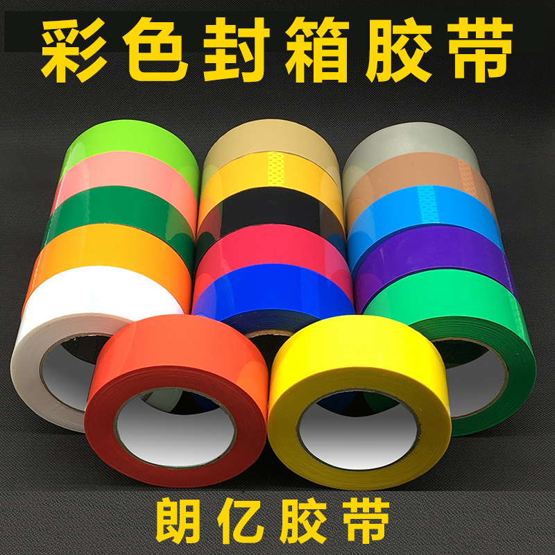 Lanyi color sealing tape blue white green yellow purple black pink printing custom red transparent tape 5 5cm wide