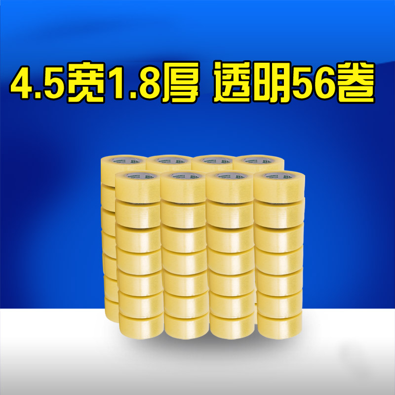 Naughty adhesive tape seal case adhesive tape transparent adhesive tape paper wholesale closure rubberized fabric 4 5 width 1 8 thickness 56 roll feed cutting machine