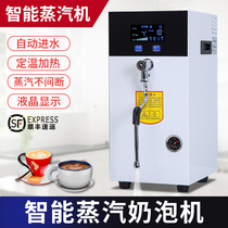 Steam engine commercial milk tea shop automatic water inlet intelligent steam heating milk foam machine anti-scalding design automatic pressure relief