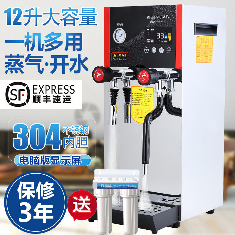 Energizing Steam Machine Milk Bubble Machine Heating Steam Boiled Water Machine Commercial Milk Tea Shop Full Automatic Stepping Water Boiler