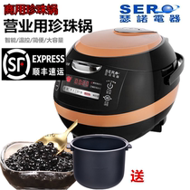 Serno Pearl pot commercial fully automatic cooking Pearl pot Pearl pot milk tea shop special cooking Pearl pot