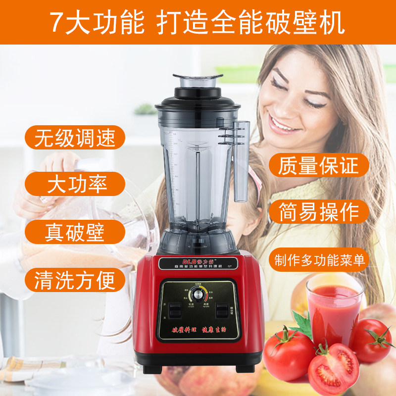 To Power Bully Q7 Wall-Breaking Cuisine Machine Commercial Now Grinding Soybean Milk Ice Sand Machine Milk Tea Shop Ice Sand Machine Mixer Fruit Juicer