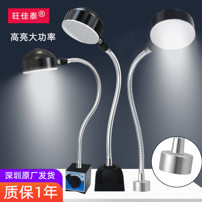 Wanja Thai led work light strong magnetic suction iron sewing machine milling machine machine tool lighting table lamp 12W highlight