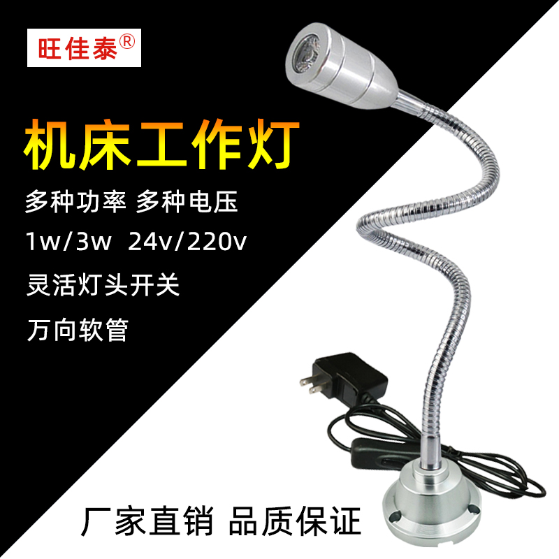 LED machine tool work lamp magnetic seat CNC lathe milling machine punch waterproof and oil-proof machine lamp 220V24V factory lamp