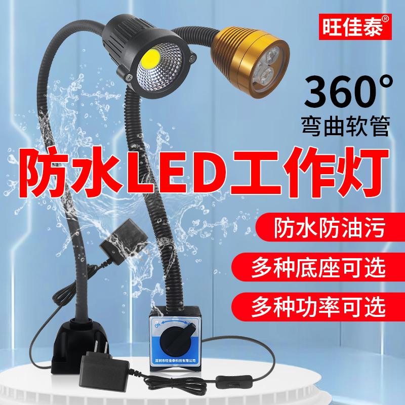 LED machine tool working light waterproof anti-oil stain numerical control milling lathe mechanical lighting lamp strong magnetic universal hose table lamp-Taobao