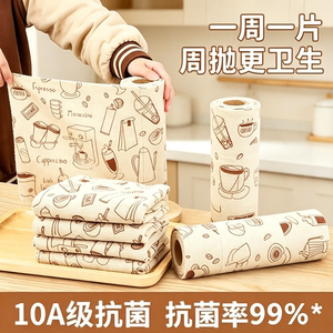 Tear-Off Disposable Kitchen Cloths, Special for Kitchen Use, Non-Stick Oil, Household Cleaning Dishwashing Cloths